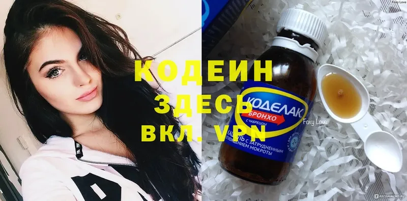 Кодеиновый сироп Lean Purple Drank  ОМГ ОМГ ТОР  Николаевск  где можно купить  